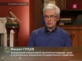 «Истории из будущего» с Михаилом Ковальчуком — «Время и человек» «Истории из будущего» с Михаилом Ковальчуком — «Время и человек»