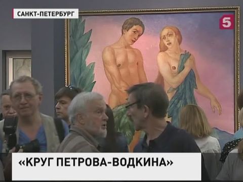 Русский музей показал 200 работ учеников и подражателей Петрова-Водкина