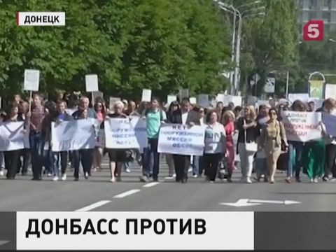 В Донецке прошел митинг против вооружения миссии ОБСЕ в Донбассе