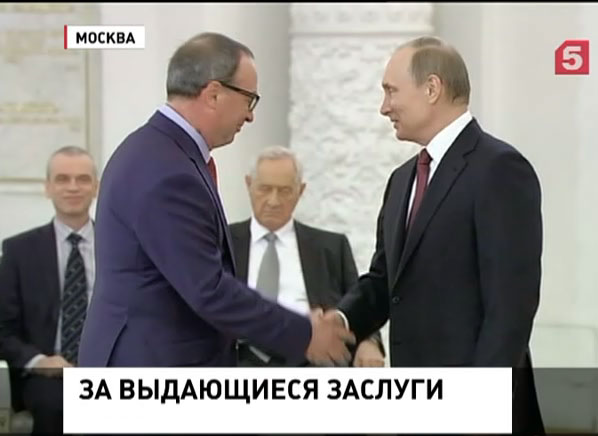 Владимир Путин вручил госнаграды в День России