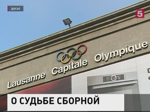 Сборную России могут полностью отстранить от участия в Олимпийских играх