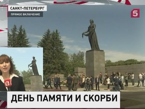 В Петербурге отдают дань памяти погибшим в годы Великой Отечественной