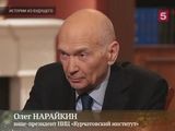 «Истории из будущего» с Михаилом Ковальчуком — «Основа биоинженерии» «Истории из будущего» с Михаилом Ковальчуком — «Основа биоинженерии»