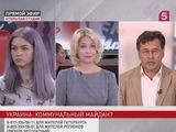 Открытая студия — «Украина: коммунальный Майдан?» Открытая студия — «Украина: коммунальный Майдан?»