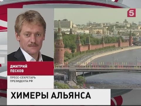 Кремль прокомментировал заявления генсека НАТО о сотрудничестве с Москвой