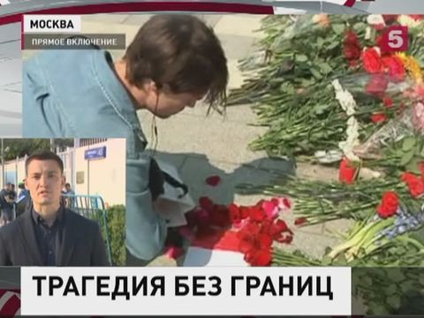 День памяти у посольства Франции в Москве — фоторепортаж