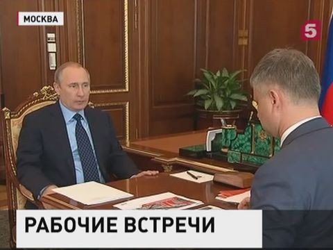 Владимир Путин провёл несколько рабочих встреч