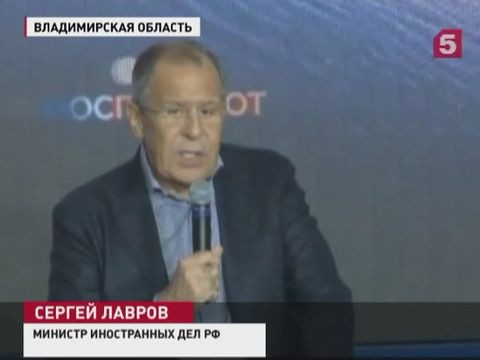 Перед участниками «Территории смыслов» выступил глава МИД РФ