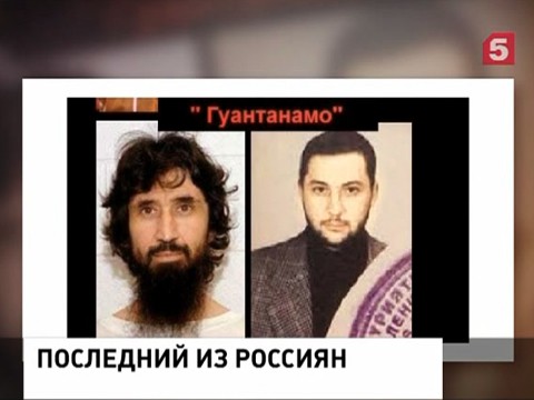 Последний российский узник покинет тюрьму Гуантамо