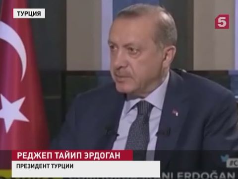 Эрдоган: отношения Турции и России чрезвычайно важны для всего региона