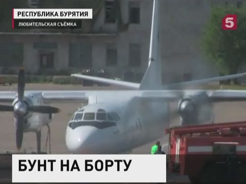 В Улан-Удэ пассажиры остановили самолет на взлетно-посадочной полосе