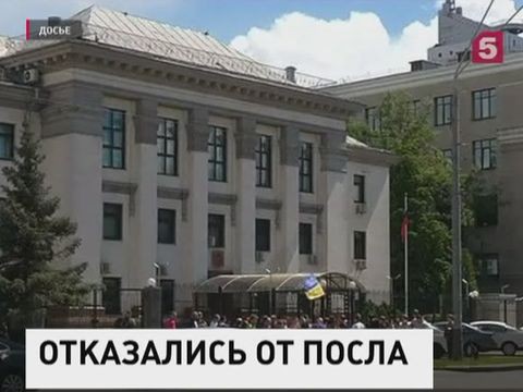 МИД Украины: Россию в Киеве будет представлять временный поверенный