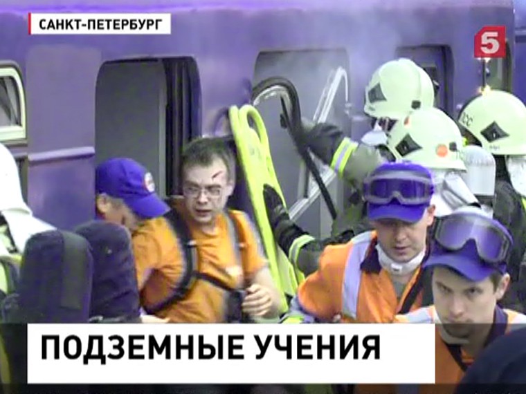 МЧС проведет в Петербурге учения по ликвидации аварии в метро