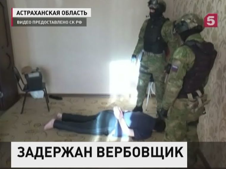 В Астрахани задержан подозреваемый в вербовке боевиков для ИГИЛ