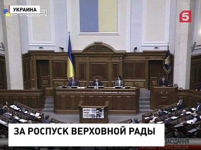 Украинский «Оппозиционный блок» требует распустить Верховную Раду