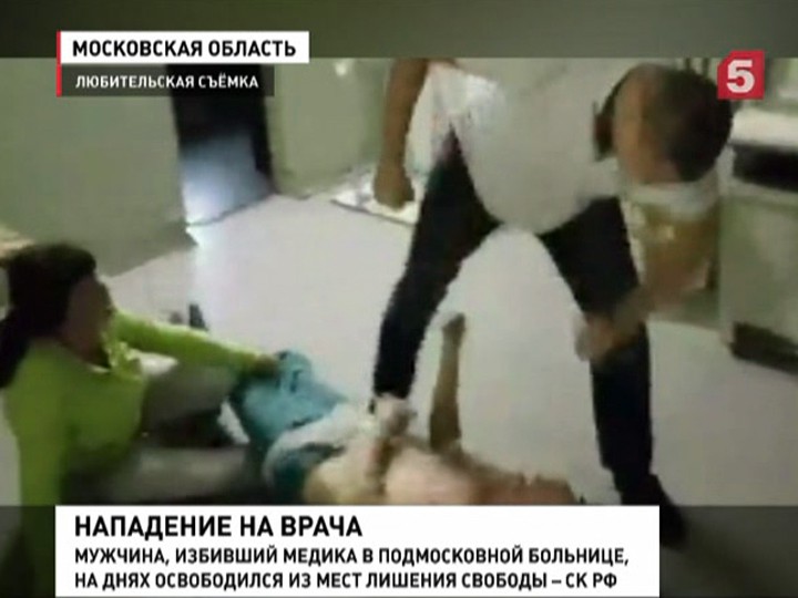 В подмосковном Орехово-Зуево расследуют нападение на врача