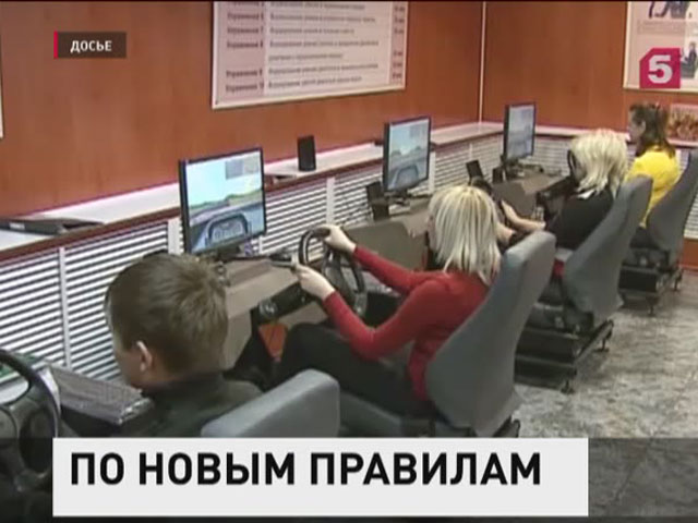 В России вступили в силу новые правила сдачи экзаменов на  водительские права