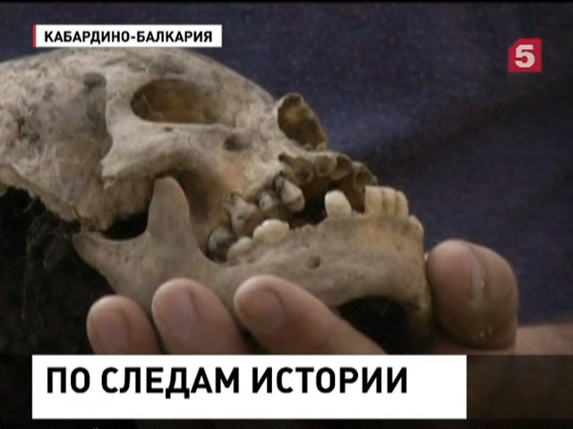 Останки людей с вытянутыми черепами найдены в Кабардино-Балкарии