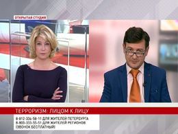 Открытая студия — «Терроризм: лицом к лицу» Открытая студия — «Терроризм: лицом к лицу»