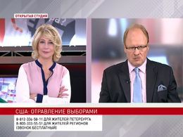 Открытая студия — «США: отравление выборами» Открытая студия — «США: отравление выборами»