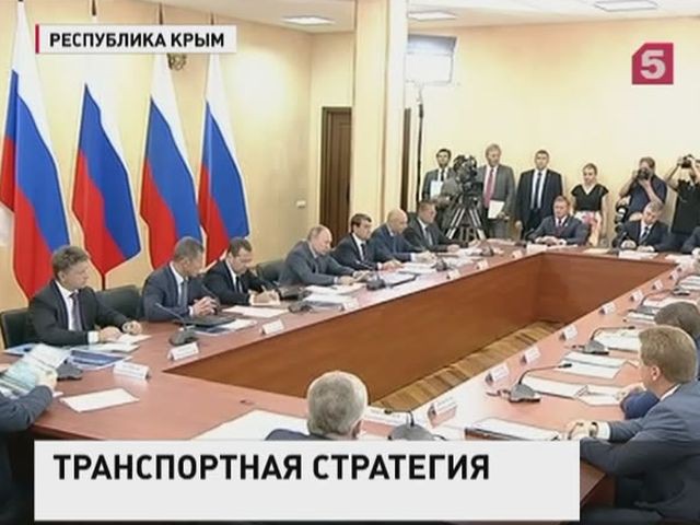 В Керчи проходит совещание президиума Госсовета по развитию транспорта на юге России