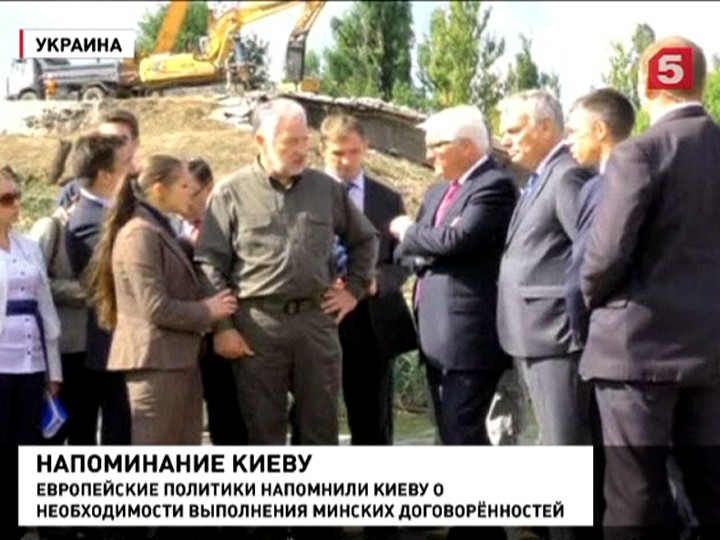 Главы европейской дипломатии напомнили Украине о минских договорённостях