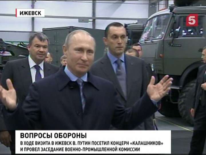 В Ижевске Владимиру Путину показали уникальные образцы вооружения. Президент поставил задачу