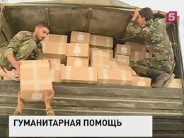 Российские военные продолжают доставку гуманитарной помощи в Сирию Российские военные продолжают доставку гуманитарной помощи в Сирию