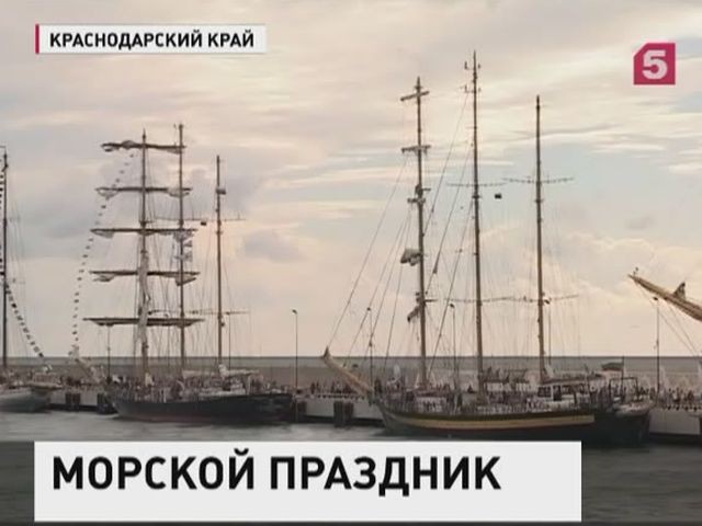 В Сочи финишировал этап Черноморской регаты больших парусников
