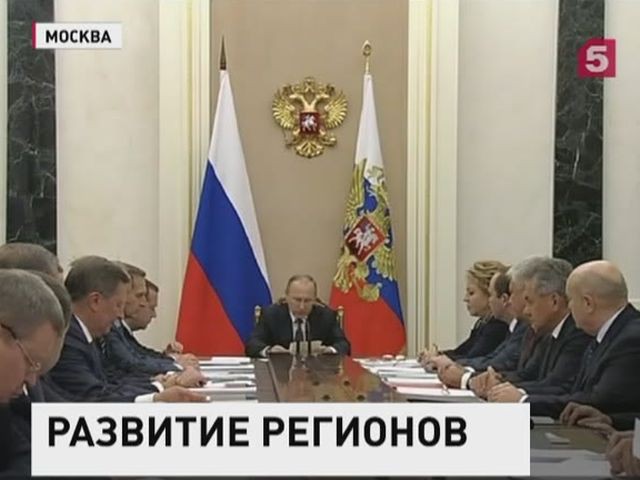 На совещании Совбеза России обсуждали региональную политику до 2025 года