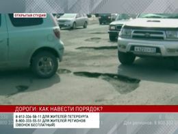 Открытая студия — «Дороги: как навести порядок?» Открытая студия — «Дороги: как навести порядок?»