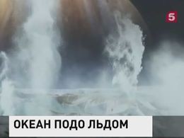 NASA обнаружило гейзеры на поверхности спутника Юпитера NASA обнаружило гейзеры на поверхности спутника Юпитера