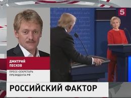 Дмитрий Песков объяснил интерес россиян к выборам в США Дмитрий Песков объяснил интерес россиян к выборам в США