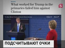 По итогам первых дебатов кандидатов в президенты США СМИ отдали предпочтение Клинтон По итогам первых дебатов кандидатов в президенты США СМИ отдали предпочтение Клинтон
