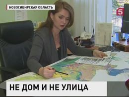 Жители Бердска добиваются замены названия улицы из 17 слов Жители Бердска добиваются замены названия улицы из 17 слов