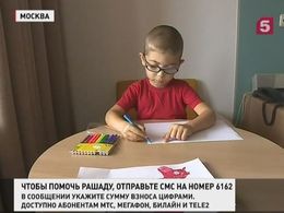 Пятый канал продолжает акцию "День добрых дел" на спасение Рашада Мусаева Пятый канал продолжает акцию "День добрых дел" на спасение Рашада Мусаева