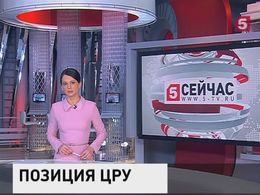 Директор ЦРУ считает Россию опасным противником Вашингтона Директор ЦРУ считает Россию опасным противником Вашингтона