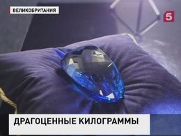 В Лондоне выставят знаменитый голубой топаз В Лондоне выставят знаменитый голубой топаз