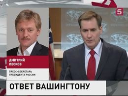 Песков назвал высказывания Кирби неуклюжими Песков назвал высказывания Кирби неуклюжими