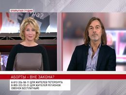 Открытая студия — «Аборты - вне закона?» Открытая студия — «Аборты - вне закона?»
