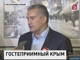 В Ялте открылся туристический форум. Чем прекрасен Крым кроме пляжей? В Ялте открылся туристический форум. Чем прекрасен Крым кроме пляжей?