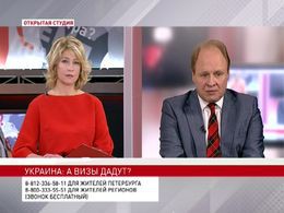 Открытая студия — «Украина: а визы дадут?» Открытая студия — «Украина: а визы дадут?»