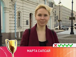 Знай и люби - 23 сентября 2016 года Знай и люби - 23 сентября 2016 года
