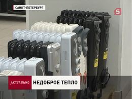 Недоброе тепло Недоброе тепло