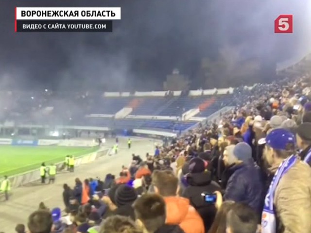 На матче Футбольной Национальной Лиги в Воронеже фанаты устроили беспорядки