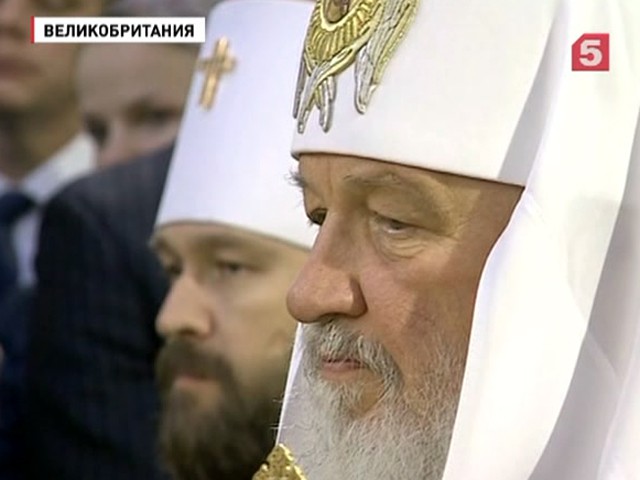 Глава Русской Православной Церкви прибыл с визитом в Великобританию