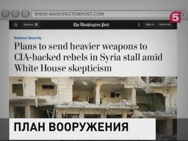 В США задумались о помощи сирийским мятежникам в противостоянии России