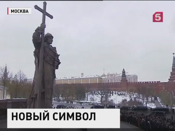 В Москве торжественно открыли памятник князю Владимиру