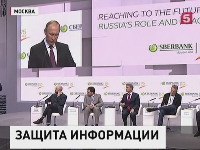 Путин призвал выносить цифровые инициативы России за пределы национальных границ