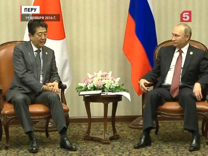В первый день саммита АТЭС Владимир Путин провел переговоры с лидерами Китая, Японии, Перу, Вьетнама и Филиппин